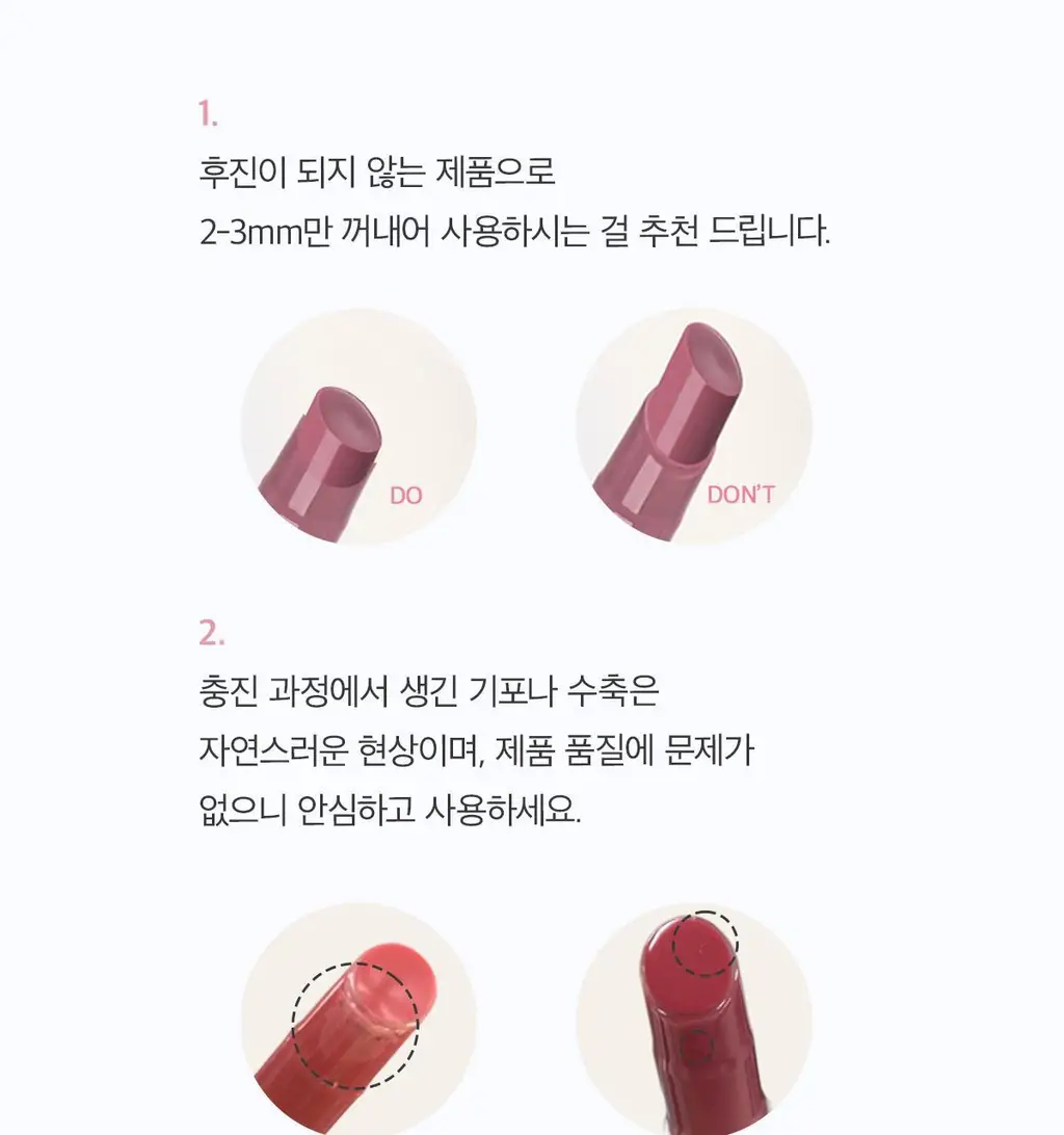 [NEW/라뮤끄립밤] 에크멀 익스트림 립 글라시 10종 상세페이지 47